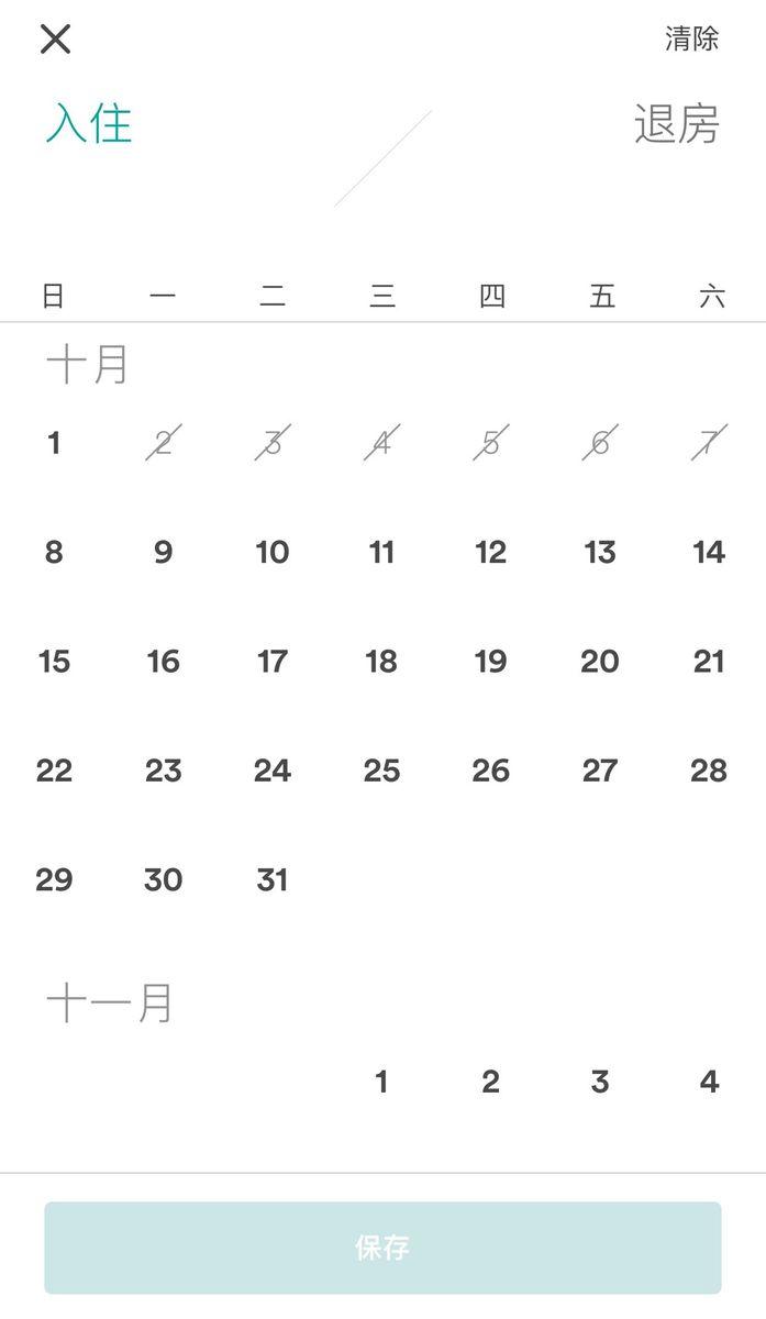 国庆出行怎么订优惠的酒店,国庆订房省钱攻略