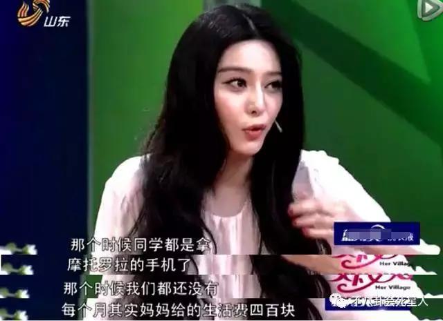 范冰冰节目尴尬,范冰冰被吐槽完整视频