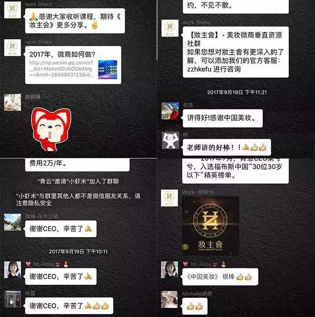 美妆实体店铺如何转型销售模式,化妆品分销裂变最新玩法