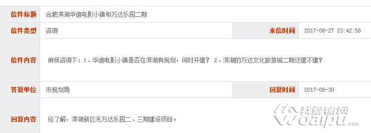 合肥滨湖新区电视塔建设,滨湖新区新项目