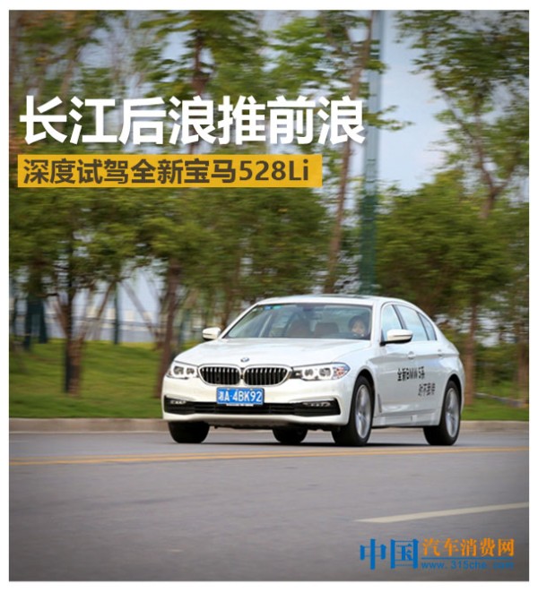 深度测评宝马528li,2018款宝马528li试驾视频