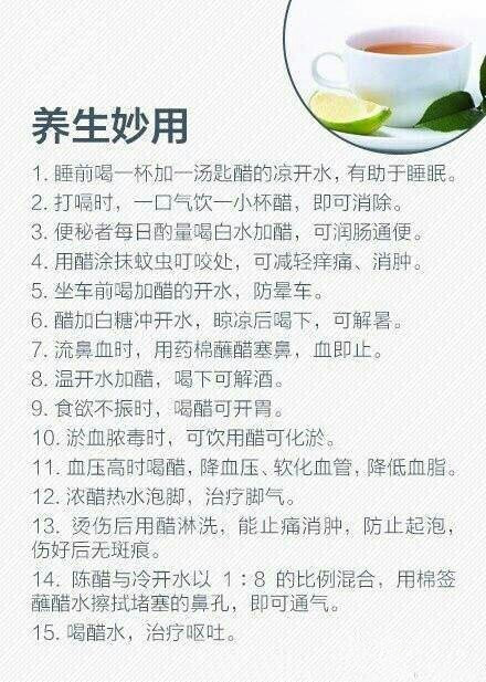 醋的十大妙用和用法,醋的使用方法和妙用