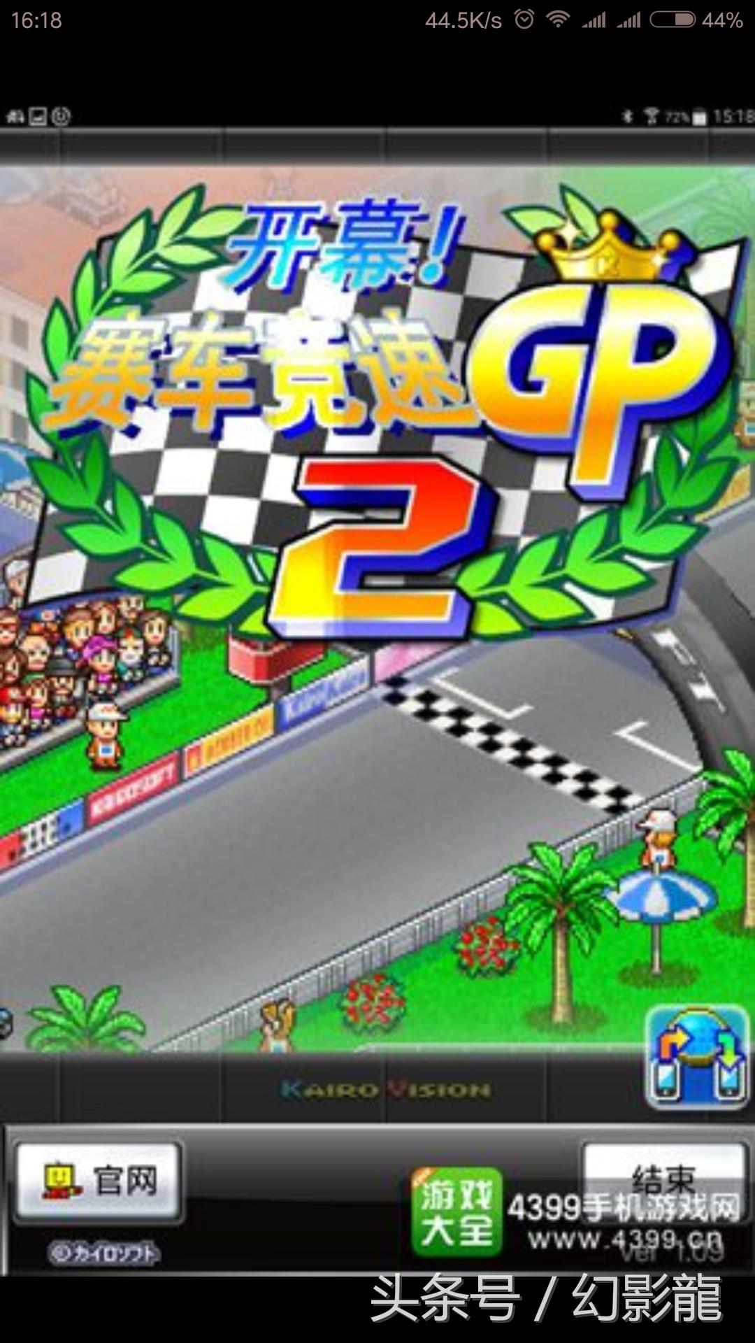 开罗游戏一共有多少款,要素最多的开罗游戏