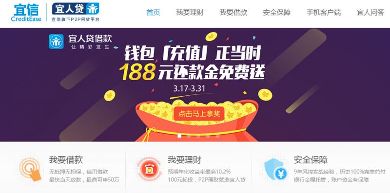 宜人贷评估额度,宜人贷款测额度会上征信吗