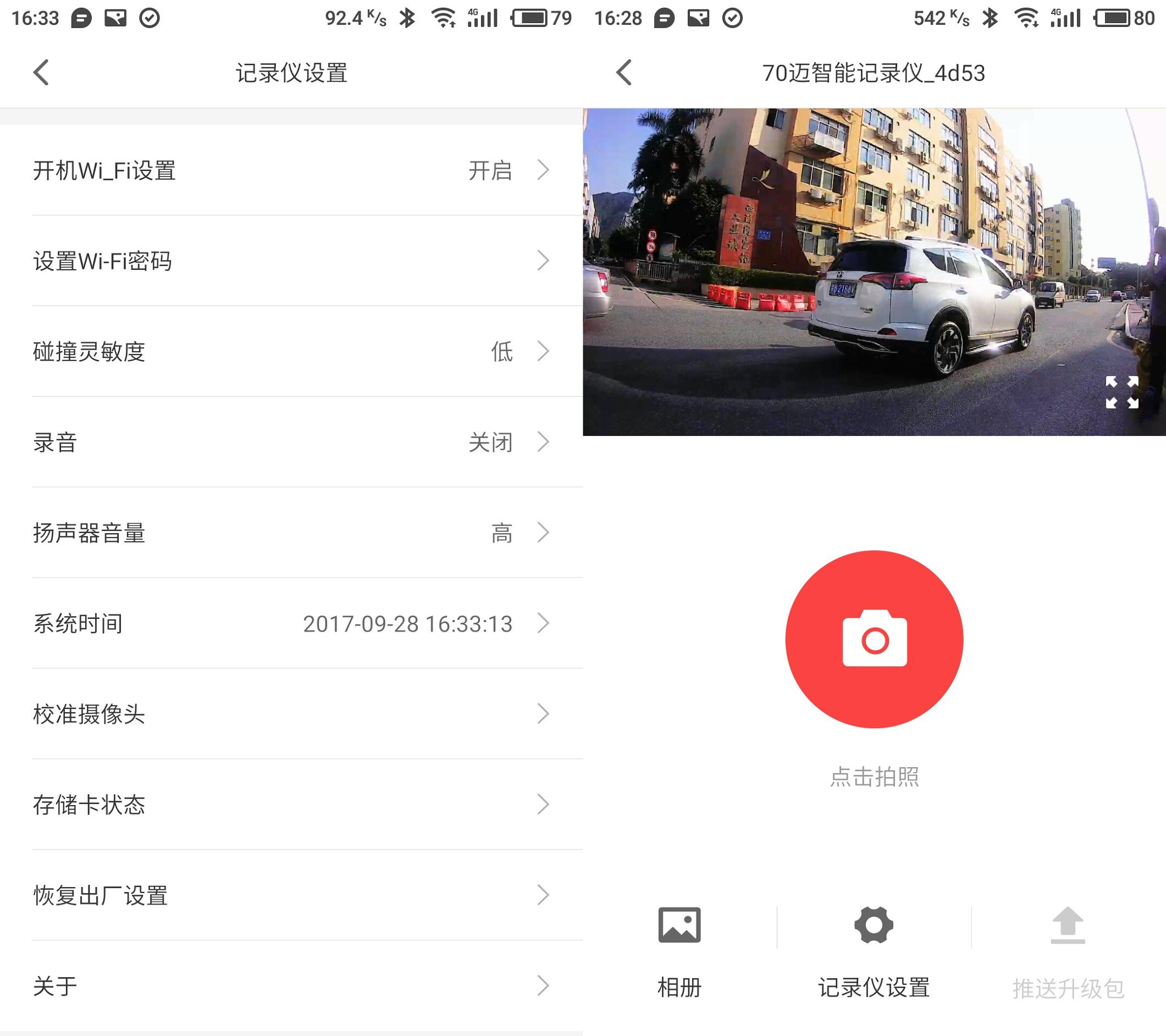 行车记录仪推荐高颜值,行车记录仪大家推荐什么样的