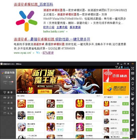 逍遥安卓模拟器怎么避开app检查,逍遥安卓模拟器怎么安装通讯录
