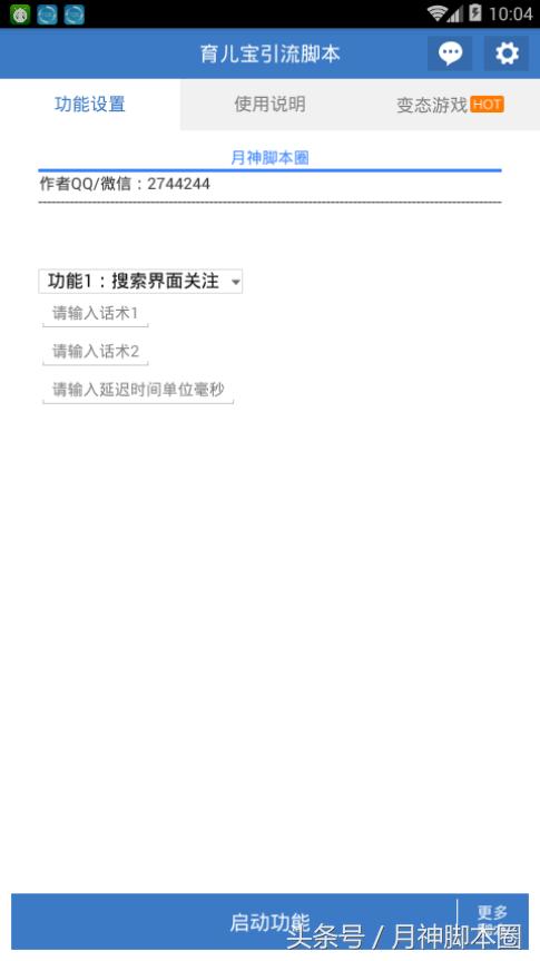 月神母婴版,月神脚本推荐