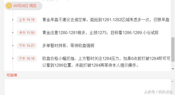 黄金分析师弈秋点金,黄金投资分析师弈秋点金