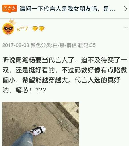 周笔畅代言巴黎世家,周笔畅bobbibrown