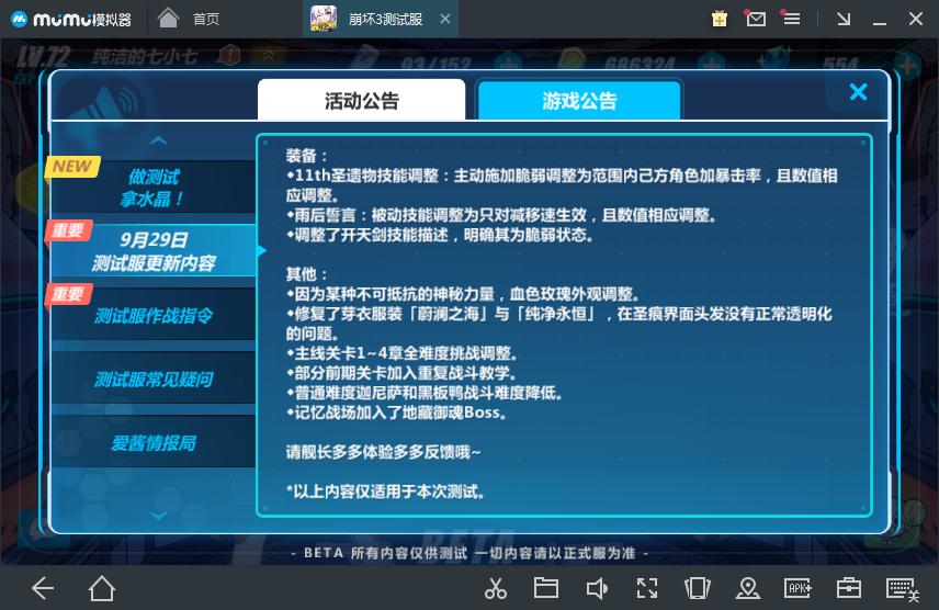 崩坏三浓姬圣痕,崩坏3浓姬