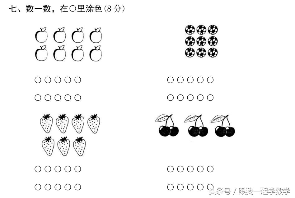 一年级数学测试题全套,一年级数学上册测试题解决问题
