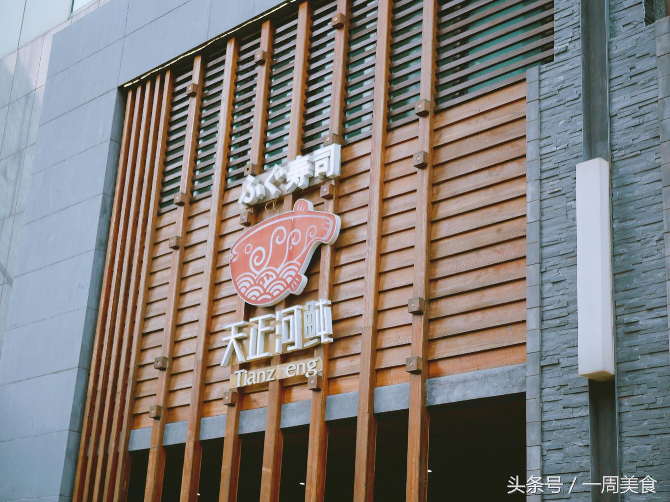 享用一餐日本人气爆棚的河豚料理,北京顶级河豚餐厅