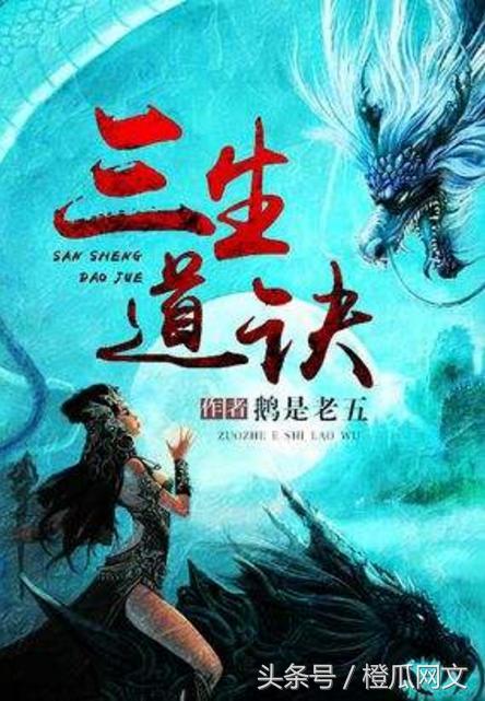 推荐几部好看的网络重生小说,经典网络重生小说推荐