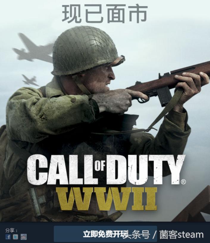 使命召唤14:二战,使命召唤14二战免费怎么下