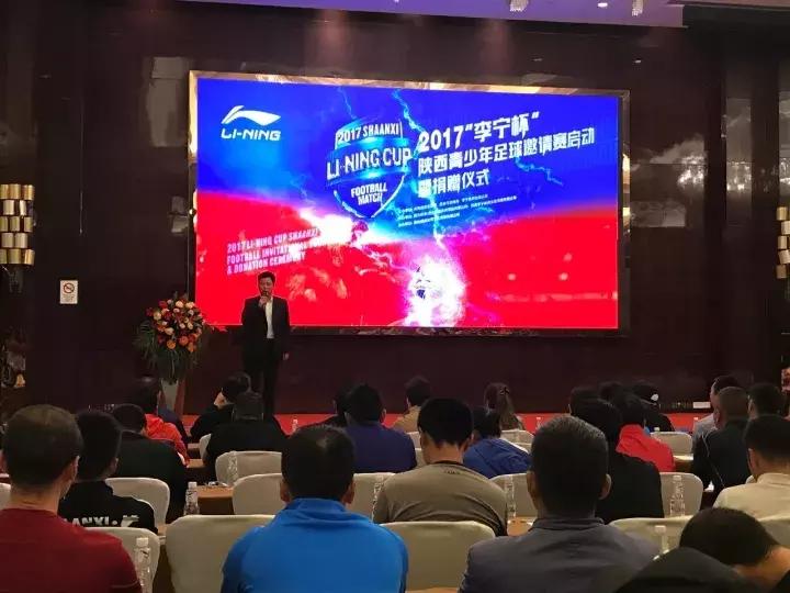李宁杯青少年足球联赛,陕西李宁杯足球联赛