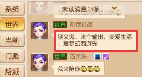 “69一条”这些游戏术语作为一名梦幻玩家你知道吗？