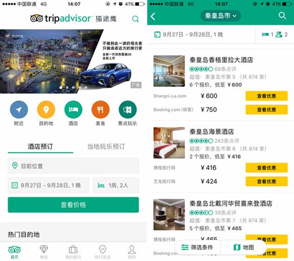出行游玩计划app,游玩行程安排app哪个好用