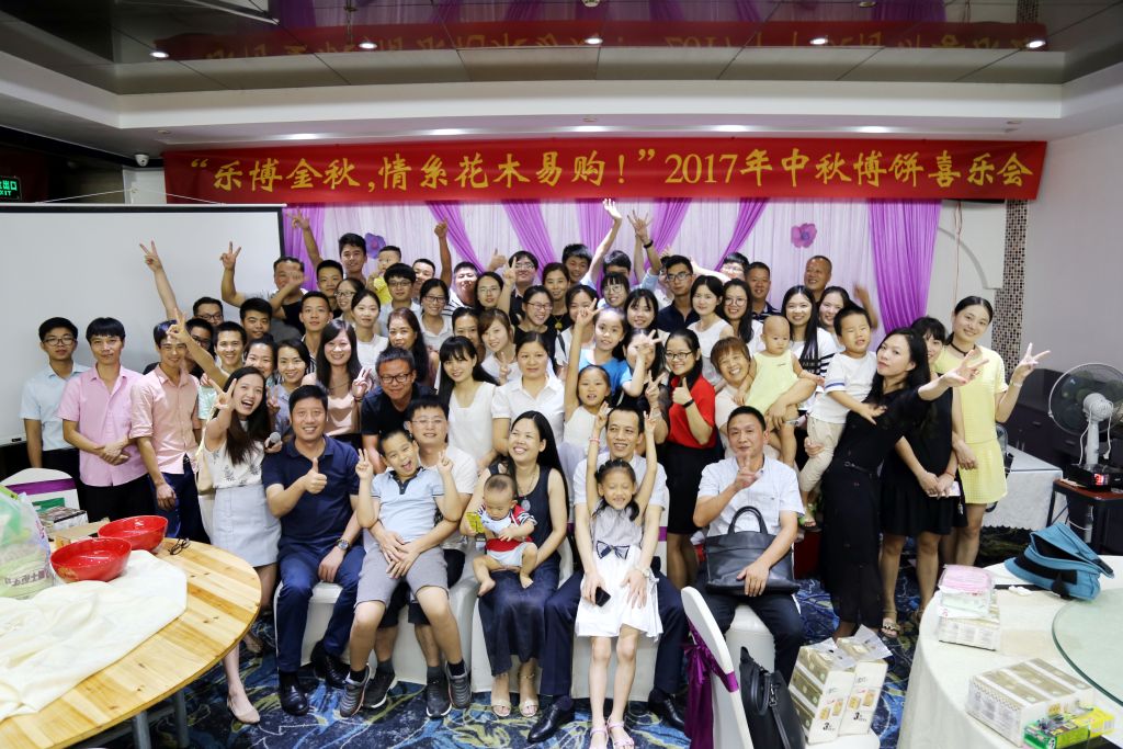 “乐博金秋，情系花木易购”2017年中秋博饼喜乐会