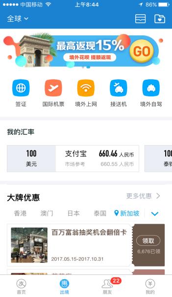 奢游东南亚，这些支付宝福利，不知道可不行！