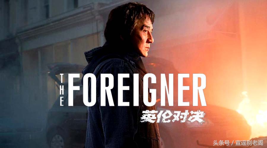 英伦对决成龙打恐怖分子,成龙在英伦对决里演技真牛