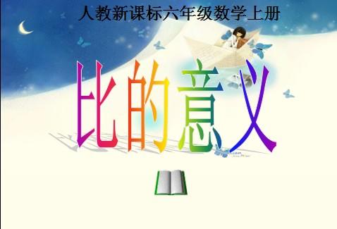 六年级数学比的知识点化简,六年级下数学重点知识点总结