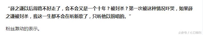 薛之谦哪些代言下架了,薛之谦失去代言