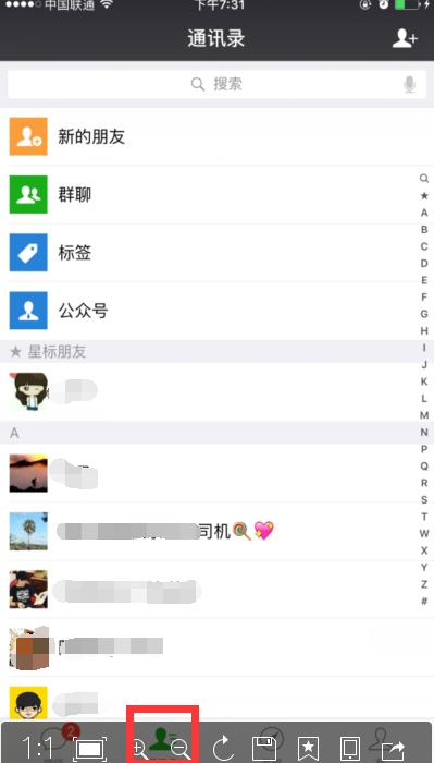 如何给老年人讲解如何使用微信,老年人智能手机微信使用教程