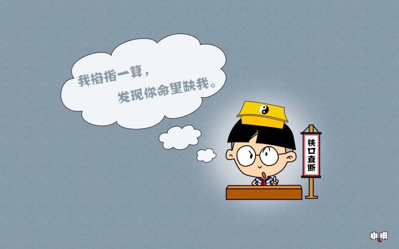 小明滚出去动画配音,小明滚出去最新系列