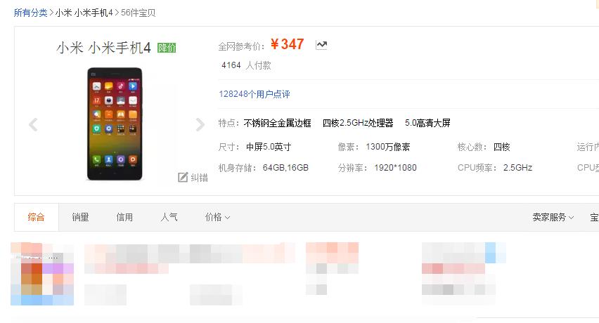 小米骁龙8708+128,小米的骁龙810