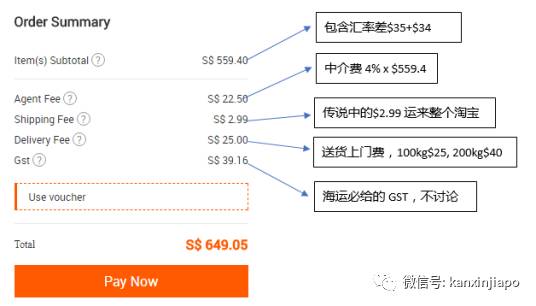网友开八著名购物网站的那些隐藏收费，双方都有话说