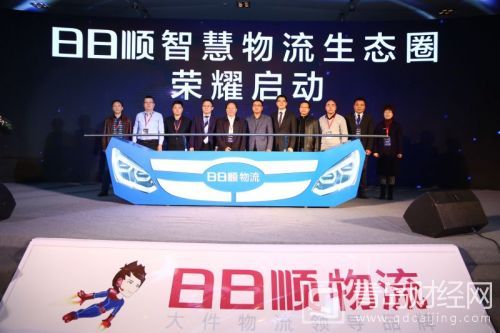 日日顺物流模式,日日顺物流平台化