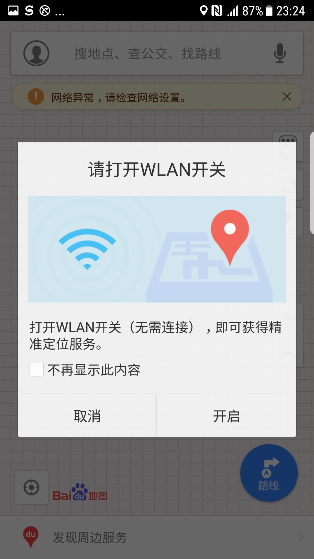 三星s7edge恢复中文,三星s7edge+
