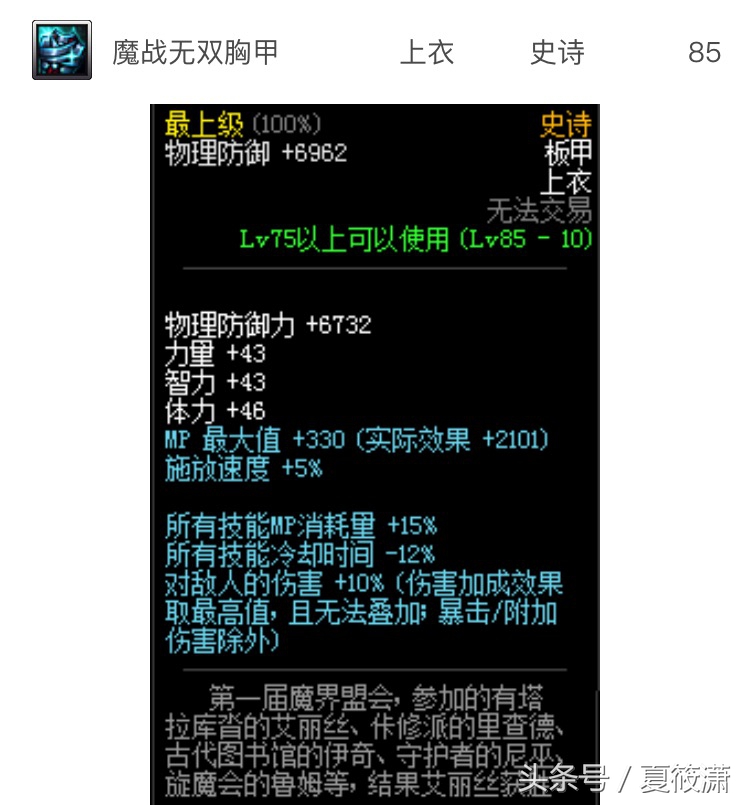 dnf魔战冰雪,魔战dnf