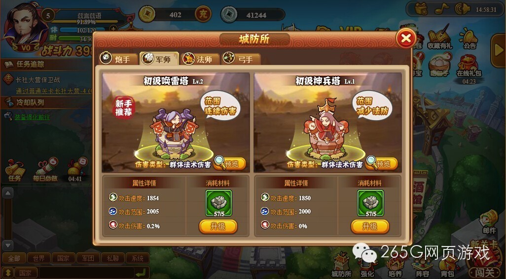 全民主公游戏大全,《全民主公》页游试玩