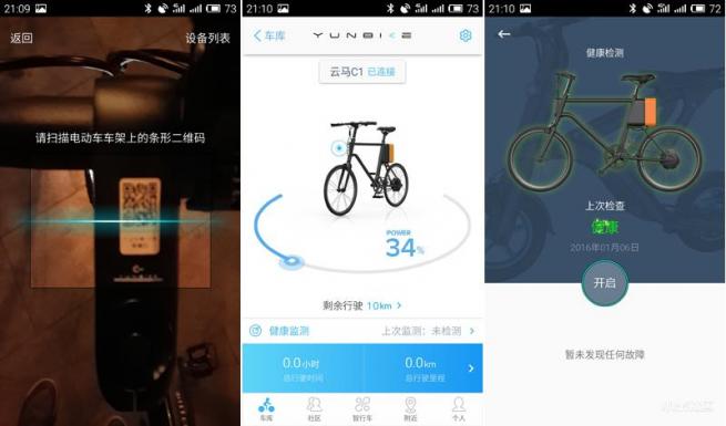 暗夜精灵公路车评测,云马c1智行车官网