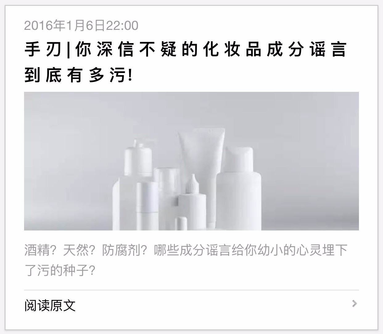 护肤成分党必看,护肤成分党