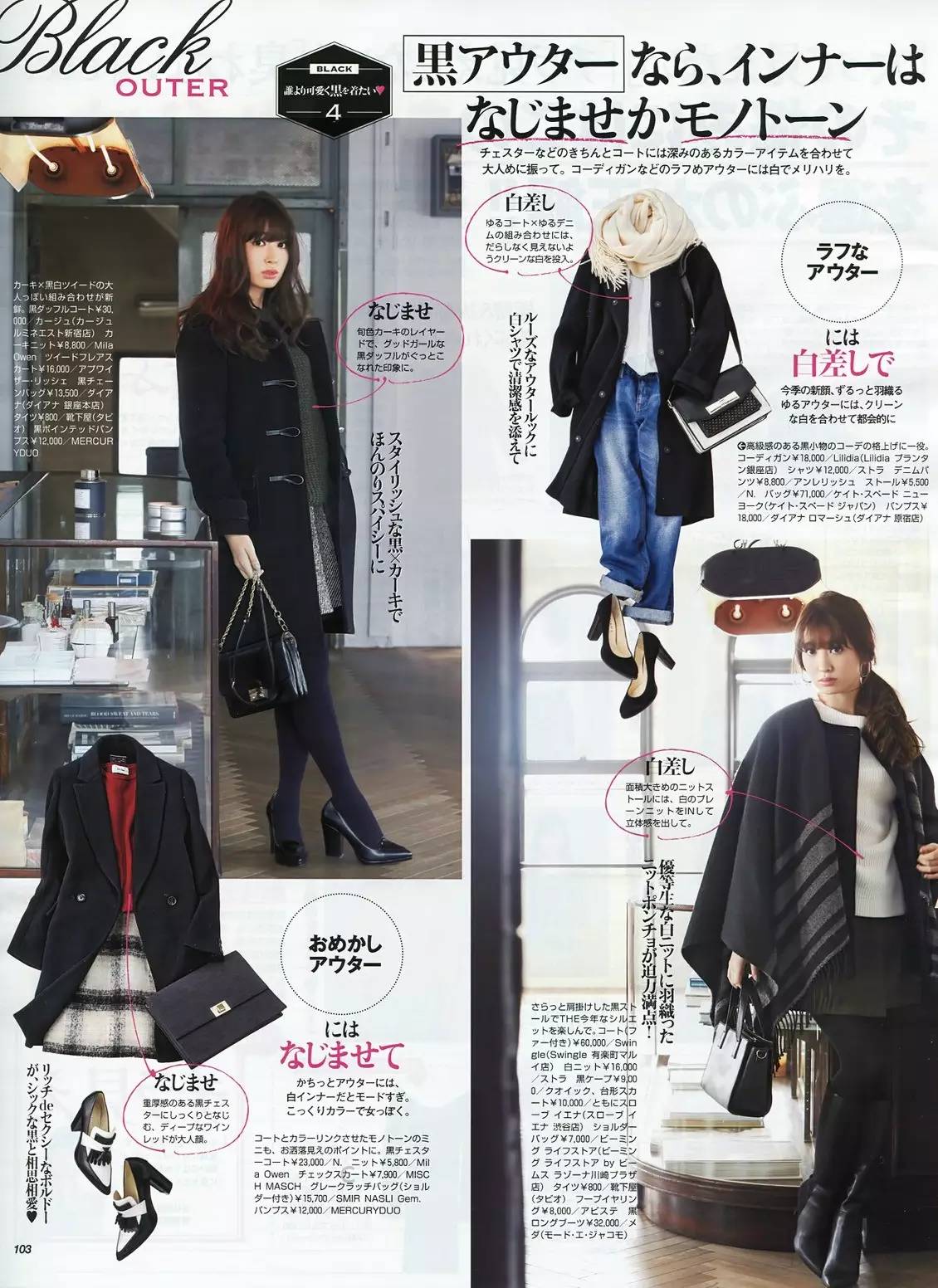 跟着韩国小姐姐学穿搭视频,小嶋阳菜穿搭