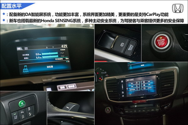 雅阁发展历程全部实车图,进步真的不止一点点