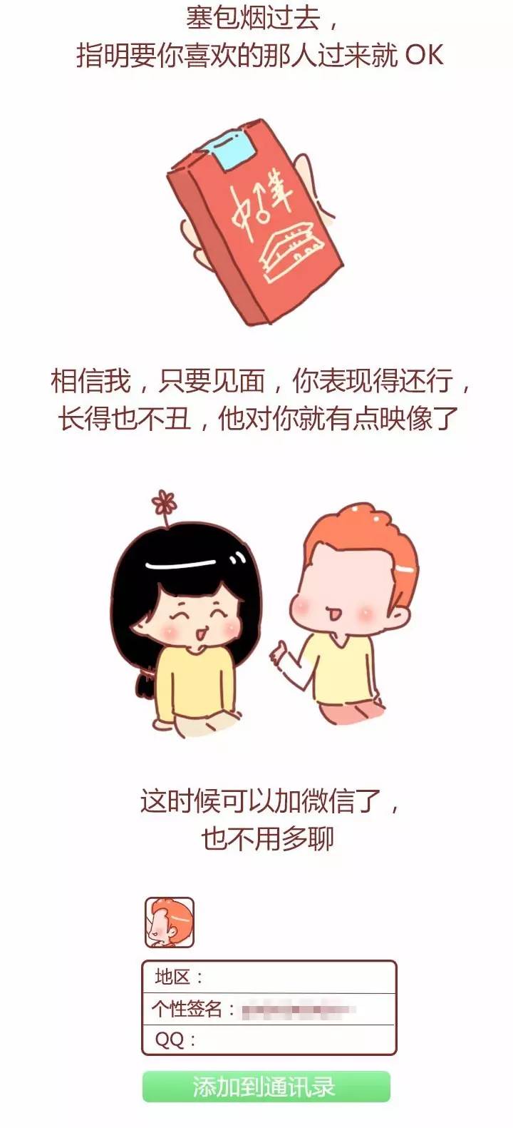 教你抢走别人的男朋友,教你三招搞定坏男人