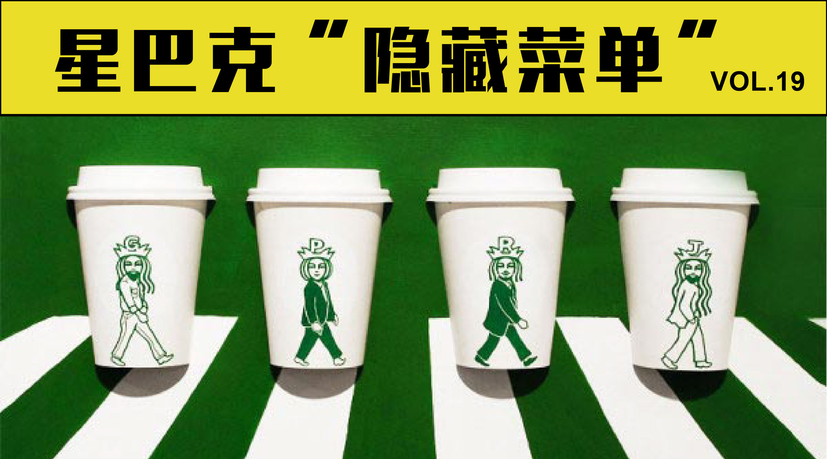 偷偷告诉你,这里有一份真的可以点的隐藏菜单|周末福利