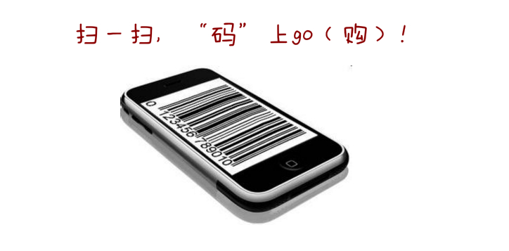 扫一扫订购二维码,扫一扫店铺下单