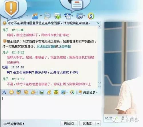 最近qq诈骗惯用的套路,利用qq新型诈骗手段