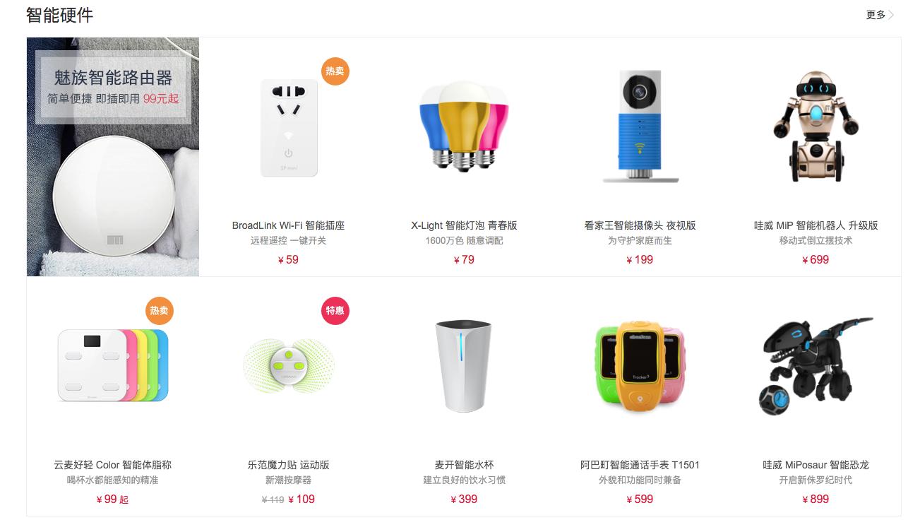 魅族也做“约炮神器”？错，大鱼是生态