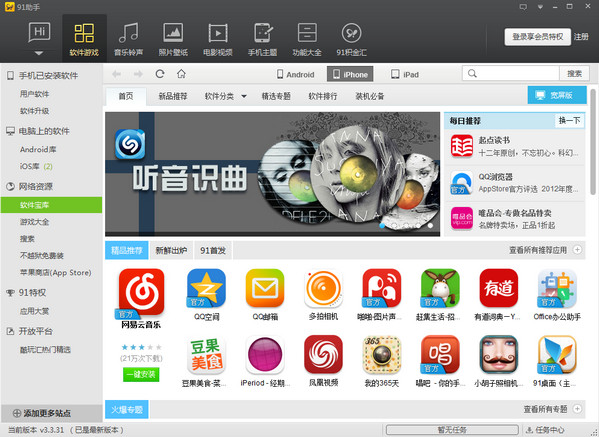 有没有什么好用的苹果手机助手,苹果手机助手怎么不好用了