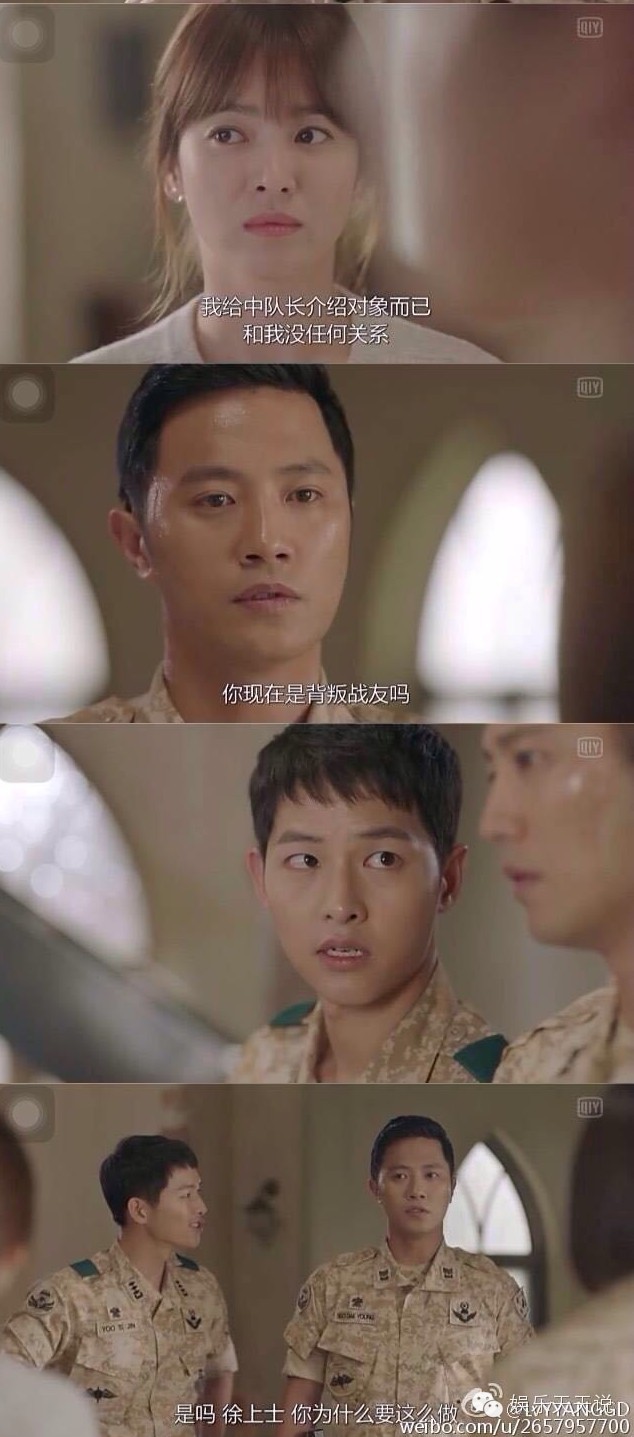 太阳的后裔男二女二cut,太阳的后裔男二和女二合照