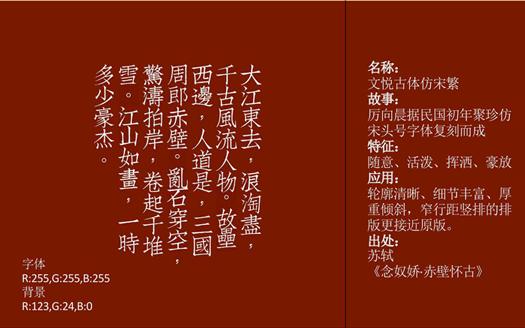 编辑古诗最好看的中文字体,古诗的好看的字体