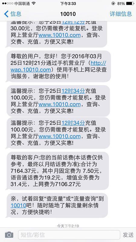 联通话费充多了可以买东西吗,联通话费每月几可以打折