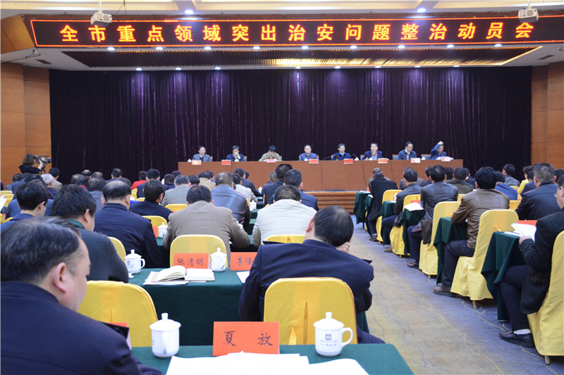 邵阳铁腕整治,邵阳市严打是哪一年