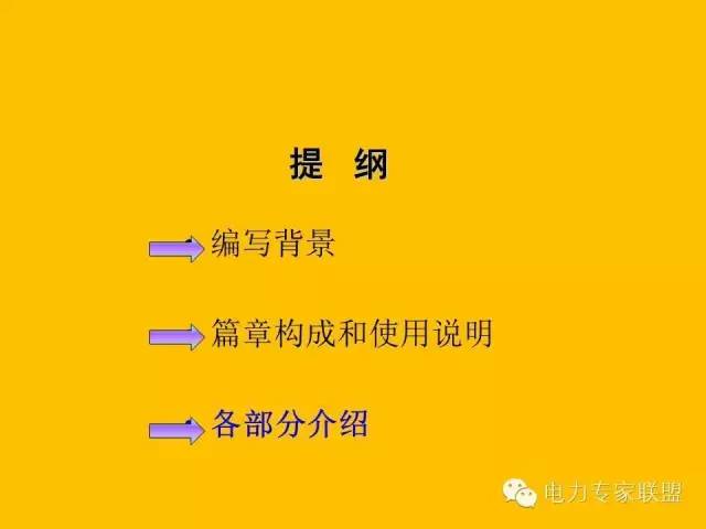 配网工程施工工艺2024版,配网工程施工视频教程