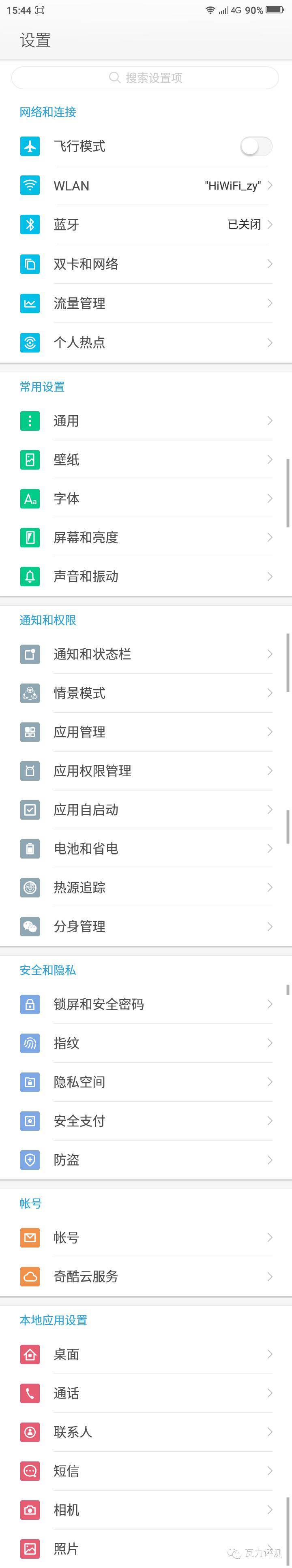 360f4高配版手机怎么样,360f4手机最新评论
